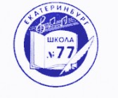 Школа № 77 имени героя Советского Союза Хомякова Владилена Павловича