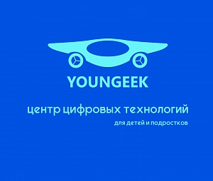 Центр цифровых технологий YOUNGEEK