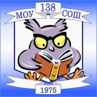 Школа 138 4. 138 Школа ЕКБ. Школа 138 Екатеринбург эмблема. Школа 138 Москва логотип.
